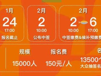 2026江陰半程馬拉松報(bào)名時(shí)間+報(bào)名入口