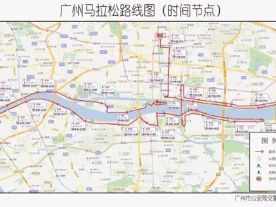 2024廣州馬拉松賽期間交通臨時(shí)管制