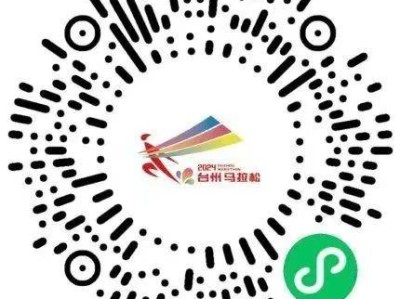 2024臺州馬拉松領(lǐng)物時間+地點+流程