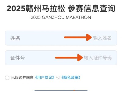 2025贛州馬拉松候補(bǔ)資格如何申請(qǐng)？