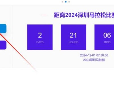 2024深圳馬拉松領(lǐng)物單下載入口（報(bào)名確認(rèn)函）