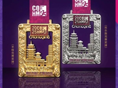 2025重慶長(zhǎng)嘉匯半程馬拉松歡樂(lè)跑有獎(jiǎng)牌嗎？