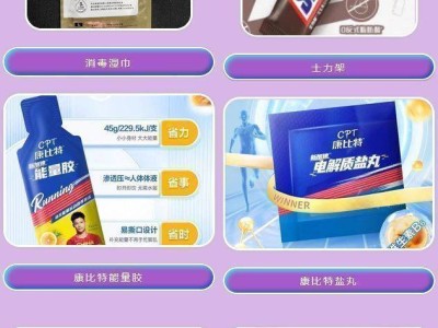 2024嘉興馬拉松參賽物資清單