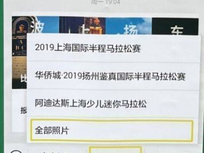 2024年上合昆明馬拉松參賽照片下載時間