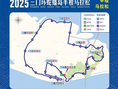 2025臺(tái)州三門環(huán)蛇蟠島半程馬拉松報(bào)名全攻略（時(shí)間+入口+費(fèi)用）