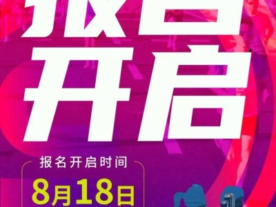 2025上海長灘半程馬拉松8月18日開啟報名