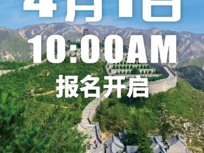 2025陽泉娘子關(guān)半程馬拉松(賽事規(guī)程)