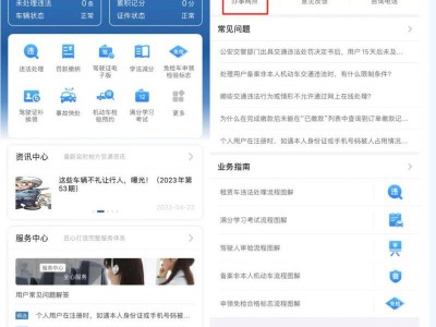 成都駕駛證換證辦理指南