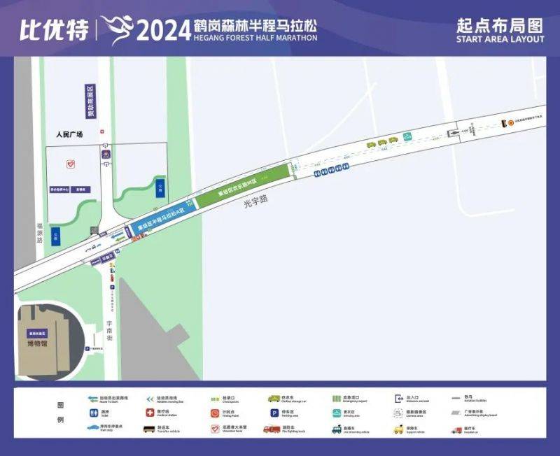 2024鶴崗森林半程馬拉松交通攻略 2024鶴崗森林半程馬拉松交通攻略