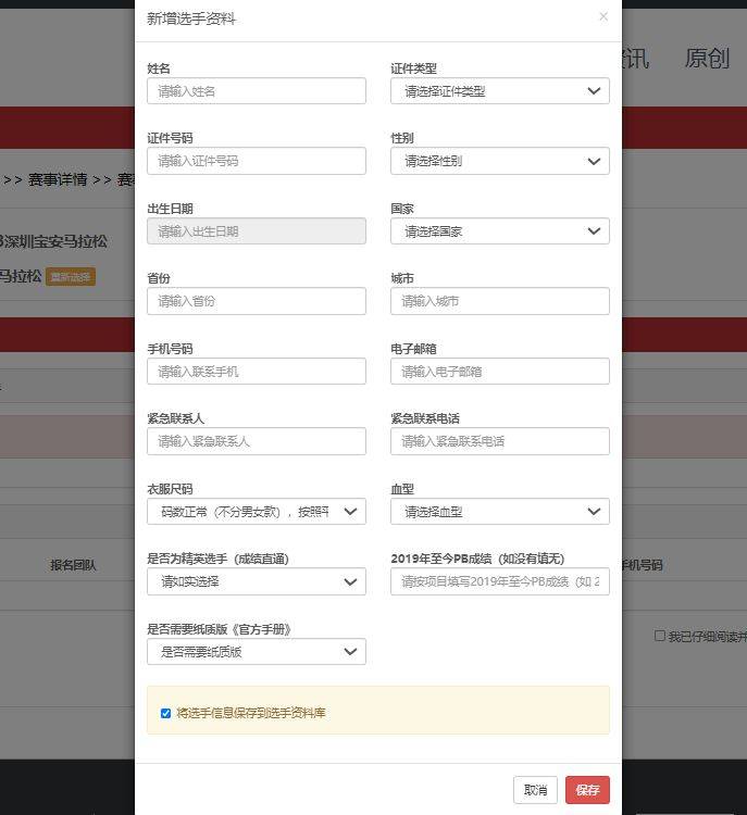 深圳寶安馬拉松最新消息(持續(xù)更新)(5) 深圳寶安馬拉松最新消息(持續(xù)更新)(5)