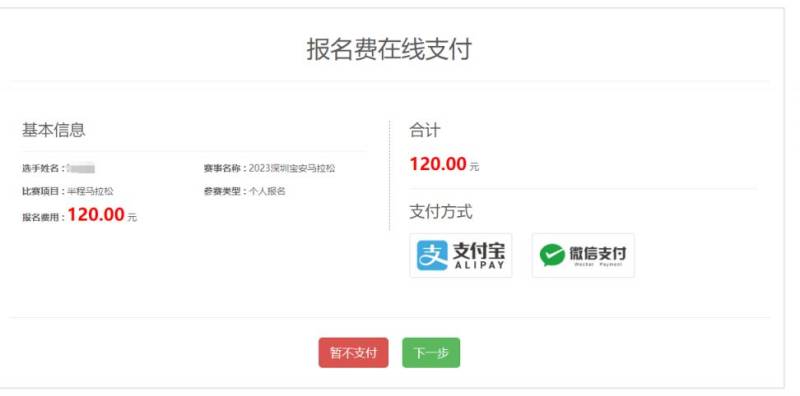 深圳寶安馬拉松最新消息(持續(xù)更新)(7) 深圳寶安馬拉松最新消息(持續(xù)更新)(7)