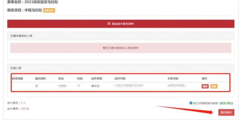 深圳寶安馬拉松最新消息(持續(xù)更新)(6) 深圳寶安馬拉松最新消息(持續(xù)更新)(6)