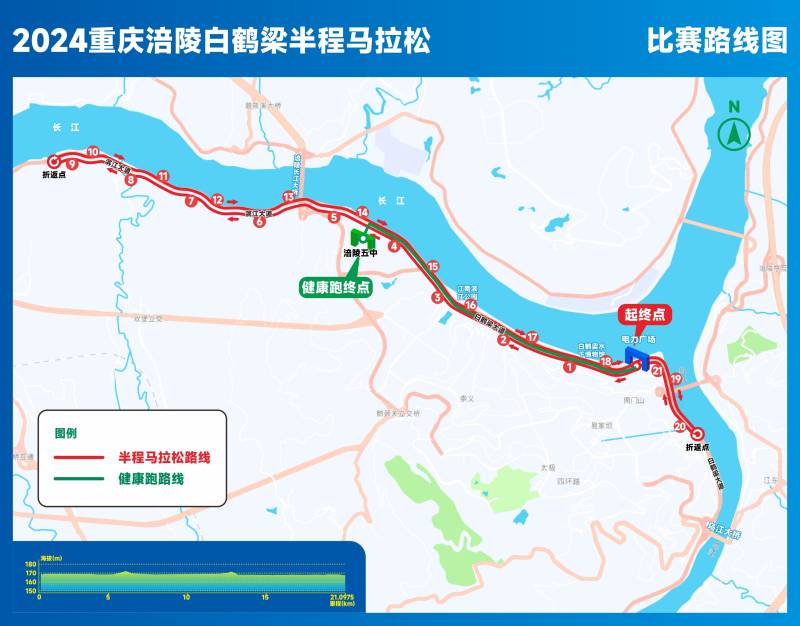 2024重慶涪陵白鶴梁半程馬拉松(賽事規(guī)程) 2024重慶涪陵白鶴梁半程馬拉松(賽事規(guī)程)