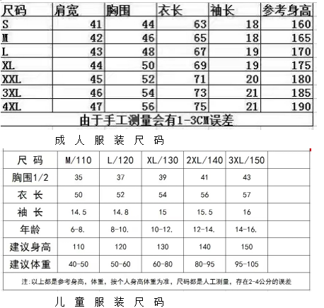 2024京西賞秋嘉年華(賽事規(guī)程)（6）