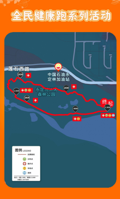 2024京西賞秋嘉年華(賽事規(guī)程)（5）