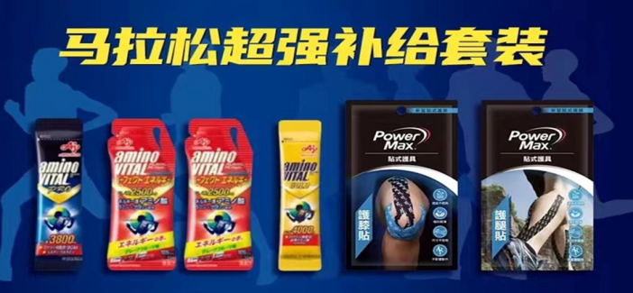 2025巴黎馬拉松(賽事規(guī)程)（6）