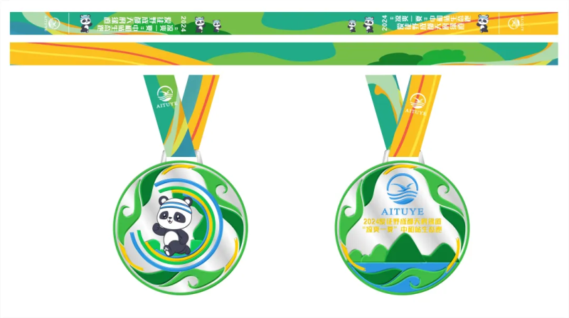 2024愛徒野成都天府綠道“涼爽一夏”中和站生態(tài)跑(賽事規(guī)程)（4）