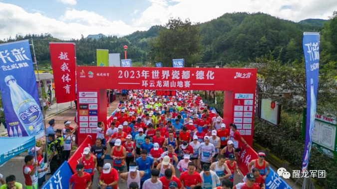 2024世界瓷都·德化環(huán)云龍湖山地賽(賽事規(guī)程)(2) 2024世界瓷都·德化環(huán)云龍湖山地賽(賽事規(guī)程)(2)