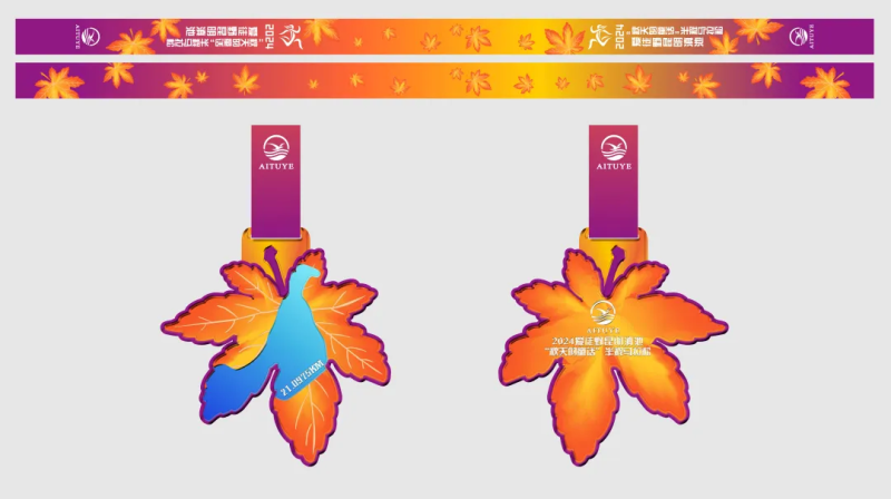 2024愛(ài)徒野昆明滇池秋天的童話半程馬拉松(賽事規(guī)程)（4）