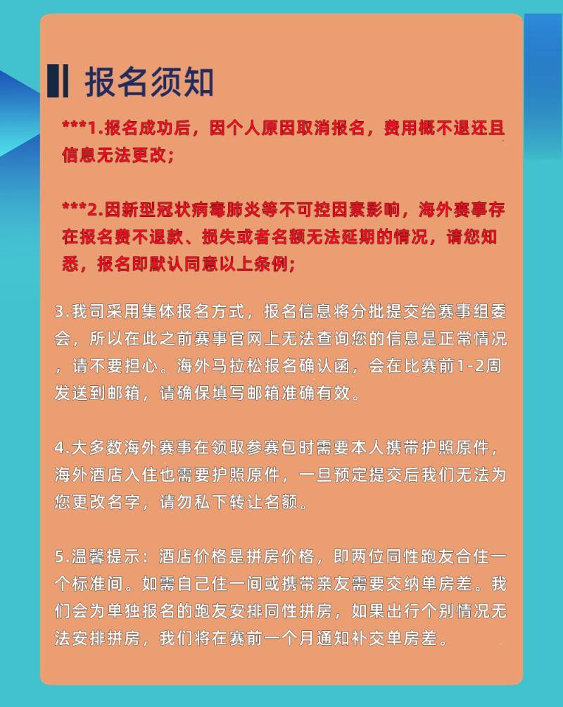 2024泰國清邁馬拉松(賽事規(guī)程)（3）