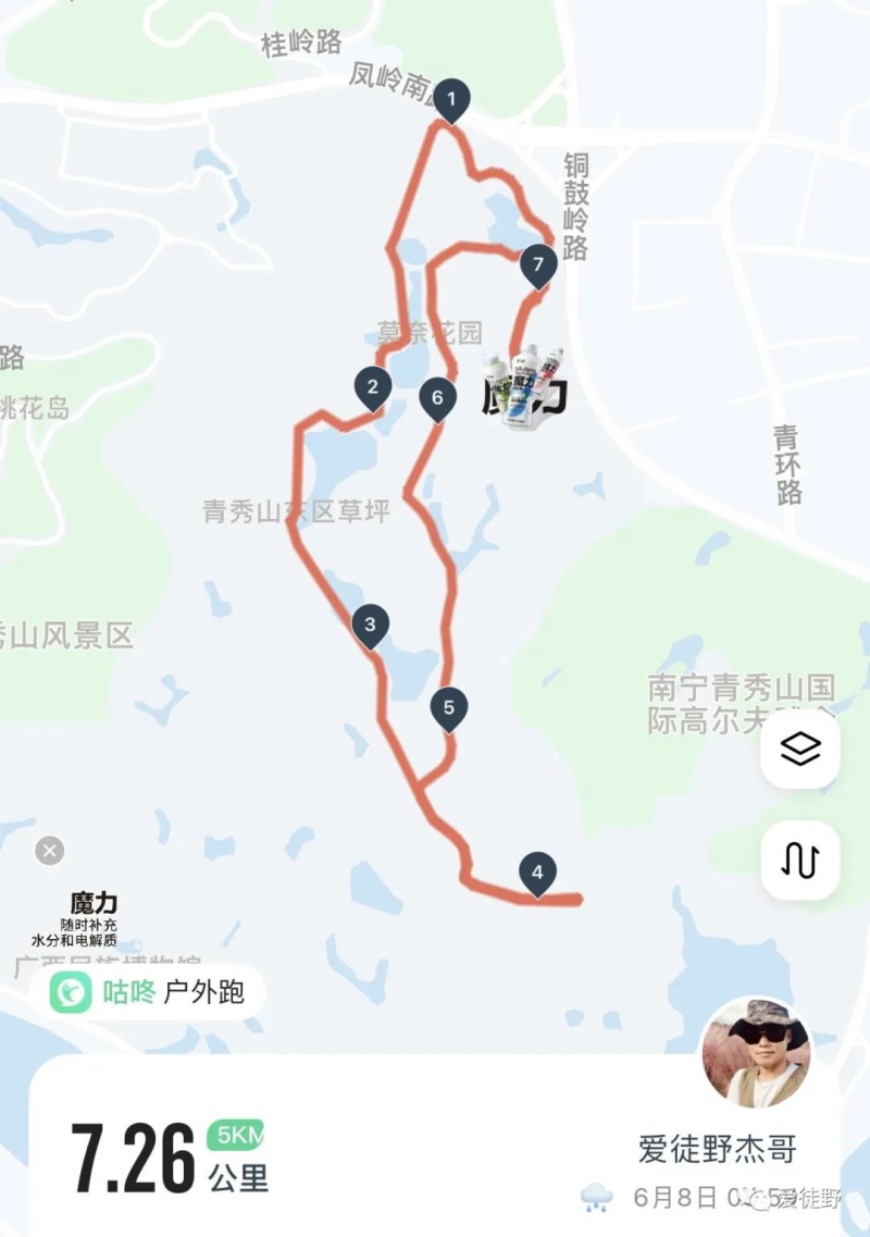 2024愛徒野南寧青秀山“春暖花開”半程馬拉松(賽事規(guī)程)(6) 2024愛徒野南寧青秀山“春暖花開”半程馬拉松(賽事規(guī)程)(6)