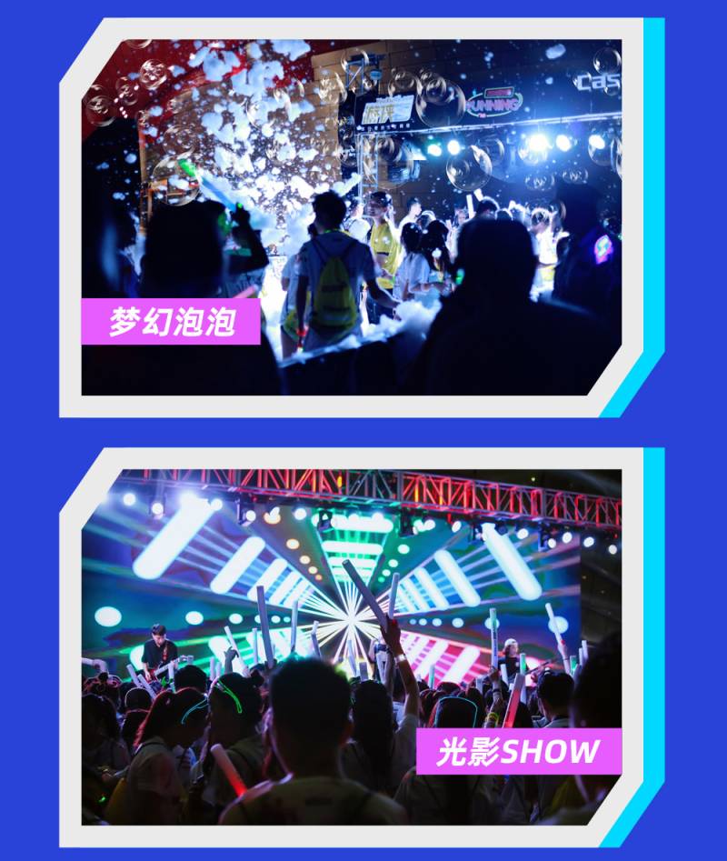 2024杭州第六屆熒光跑(賽事規(guī)程)(3) 2024杭州第六屆熒光跑(賽事規(guī)程)(3)