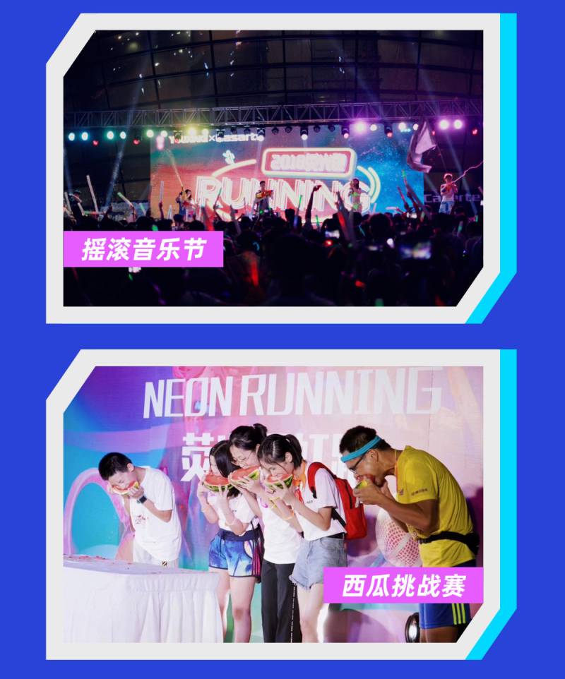 2024杭州第六屆熒光跑(賽事規(guī)程)(4) 2024杭州第六屆熒光跑(賽事規(guī)程)(4)