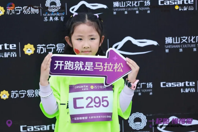 為愛開跑2024蘇州跑步文化節(jié)·獅山親子文化跑(賽事規(guī)程)(2) 為愛開跑2024蘇州跑步文化節(jié)·獅山親子文化跑(賽事規(guī)程)(2)
