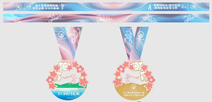 2024愛徒野貴陽閱山湖“春暖花開”半程馬拉松(賽事規(guī)程)（4）