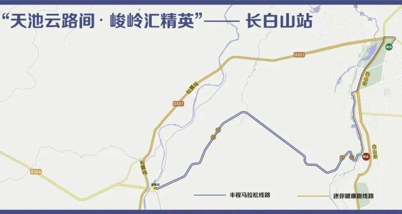 “心無(wú)界 步邊疆” 成長(zhǎng)杯 中國(guó)·吉林邊境森林馬拉松系列賽-長(zhǎng)白山站(賽事規(guī)程)