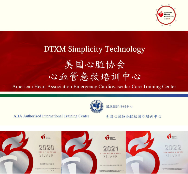 2024年AHA急救培訓(xùn)6月(賽事規(guī)程)(8) 2024年AHA急救培訓(xùn)6月(賽事規(guī)程)(8)