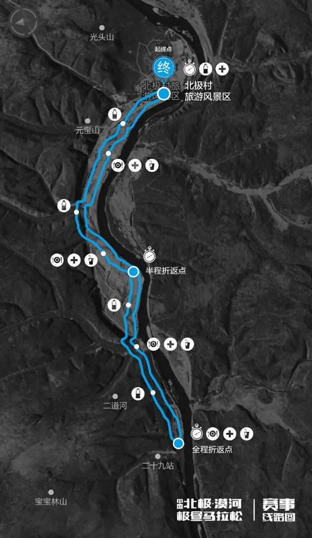 2024中國(guó)北極·漠河極晝馬拉松(賽事規(guī)程)（3）