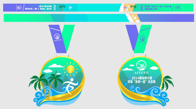 2024愛徒野大理洱?！皼鏊幌摹鄙鷳B(tài)跑(賽事規(guī)程)（5）