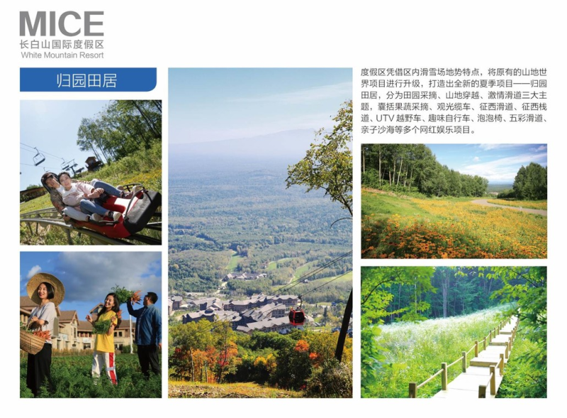 2024長(zhǎng)白山森氧馬拉松(賽事規(guī)程)（9）