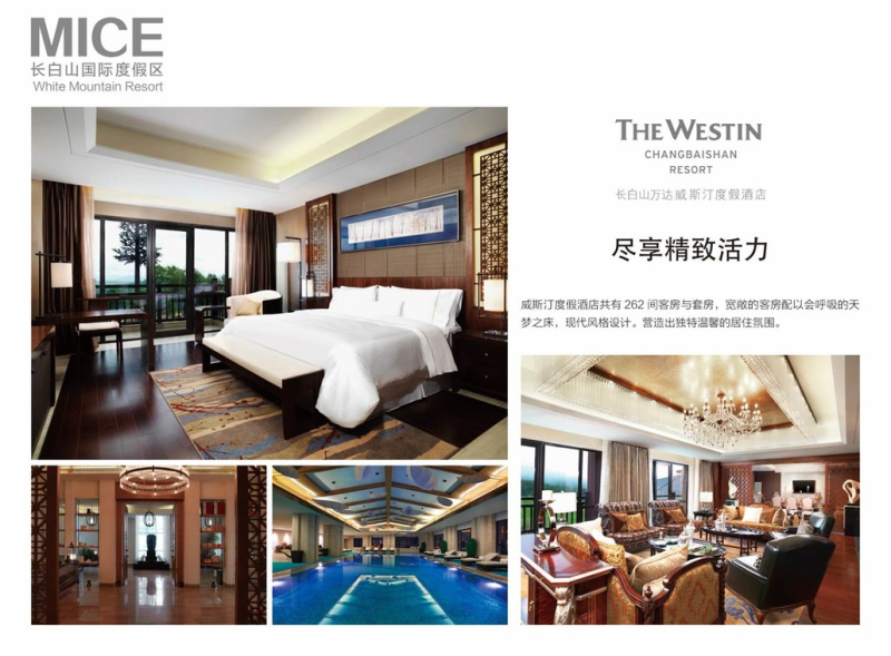 2024長(zhǎng)白山森氧馬拉松(賽事規(guī)程)（10）