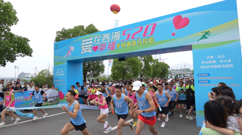 第三屆“愛在西海 幸福520”愛情跑(賽事規(guī)程)（2）