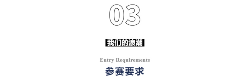 2024第二屆我們的浪潮環(huán)巢湖高校接力賽(賽事規(guī)程)（6）