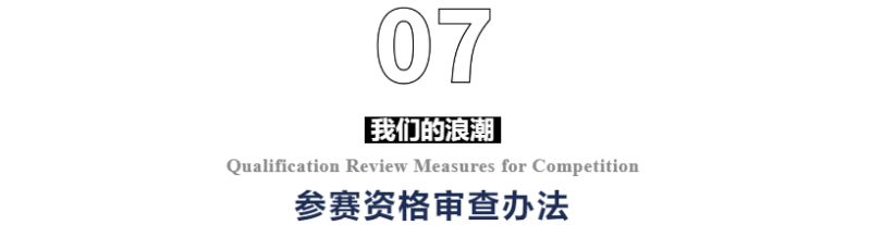 2024第二屆我們的浪潮環(huán)巢湖高校接力賽(賽事規(guī)程)（10）