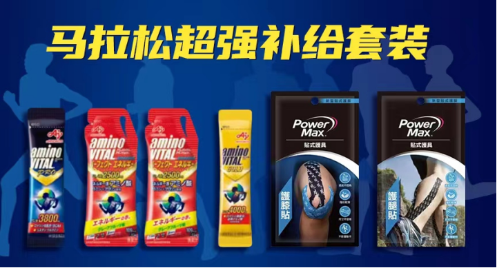 2024北海道馬拉松(賽事規(guī)程)（2）