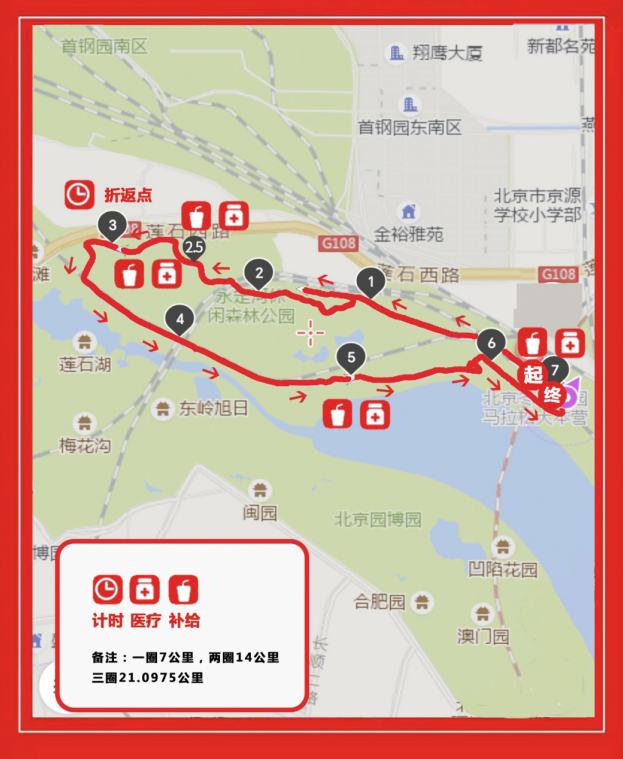 2024綠跑中國·全民健康大賽(賽事規(guī)程)（7）