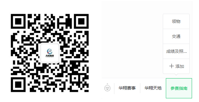 2024綠跑中國·全民健康大賽(賽事規(guī)程)（10）
