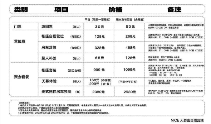 2024第二屆夢想祈福跑(賽事規(guī)程)(8) 2024第二屆夢想祈福跑(賽事規(guī)程)(8)
