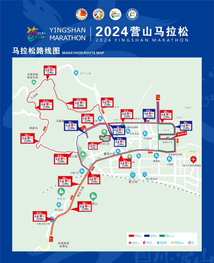 2024營山馬拉松(賽事規(guī)程)