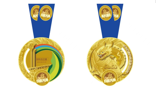 北京2024日新月異孟夏馬拉松(賽事規(guī)程)（5）