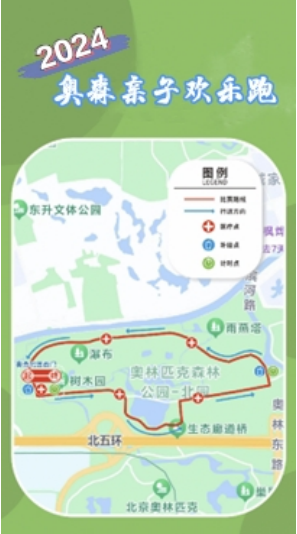 2024奧森親子歡樂跑(賽事規(guī)程)（6）