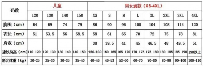 2024第二屆京西親子歡樂跑(賽事規(guī)程)（6）