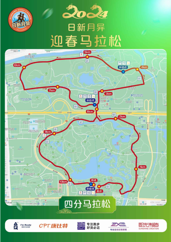 北京2024日新月異迎春馬拉松(賽事規(guī)程)（6）