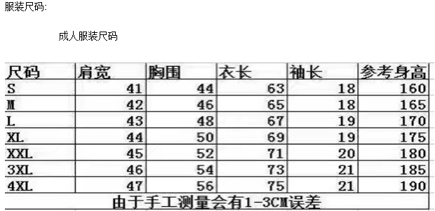 2024奧森親子益起跑(賽事規(guī)程)（6）