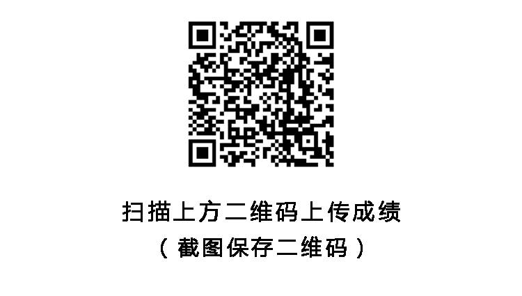 2024無錫線上跑（已發(fā)貨）(賽事規(guī)程)