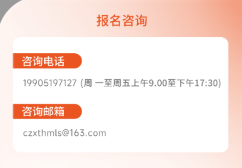 2024常州經(jīng)開區(qū)東方新城半程馬拉松(賽事規(guī)程)（8）